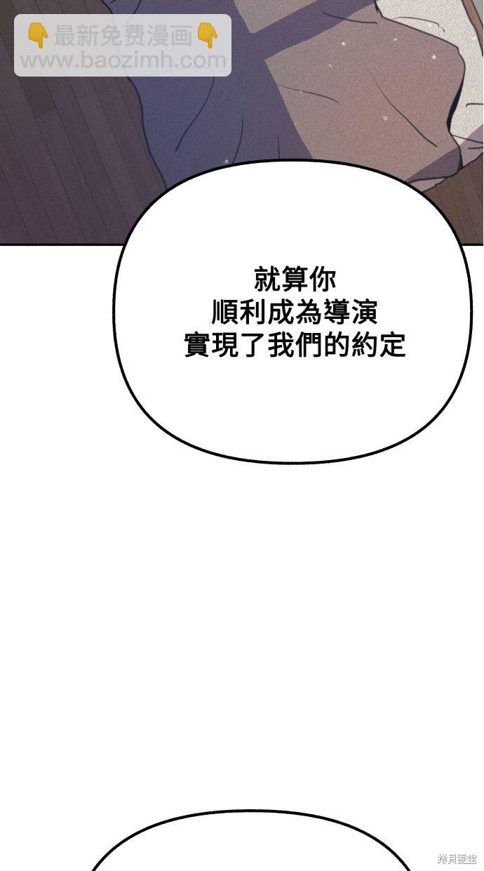 隱密的繆思 - 第24話(1/3) - 6