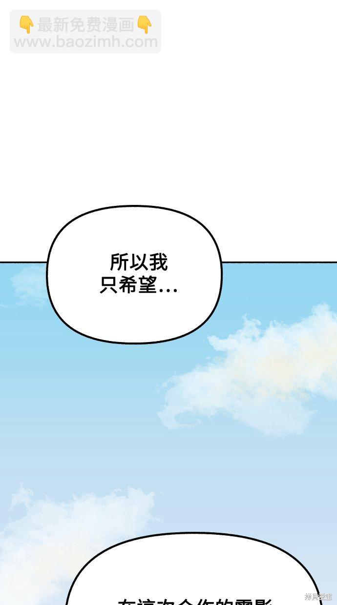 隱密的繆思 - 第24話(1/3) - 8