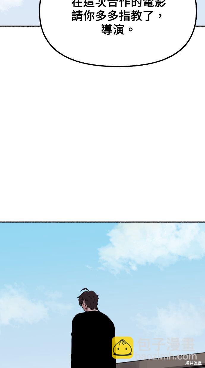 隱密的繆思 - 第24話(1/3) - 1