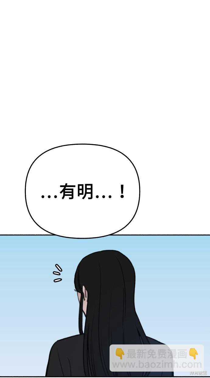 隱密的繆思 - 第24話(1/3) - 8