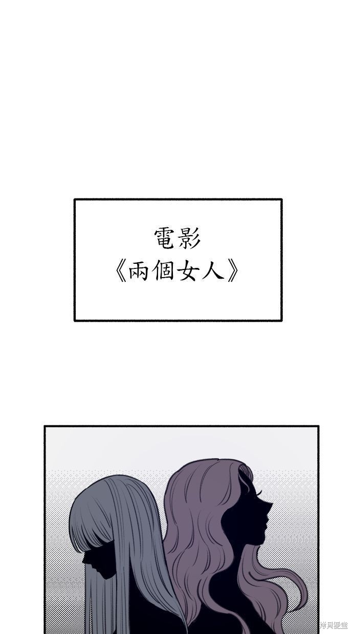隱密的繆思 - 第26話(1/2) - 1