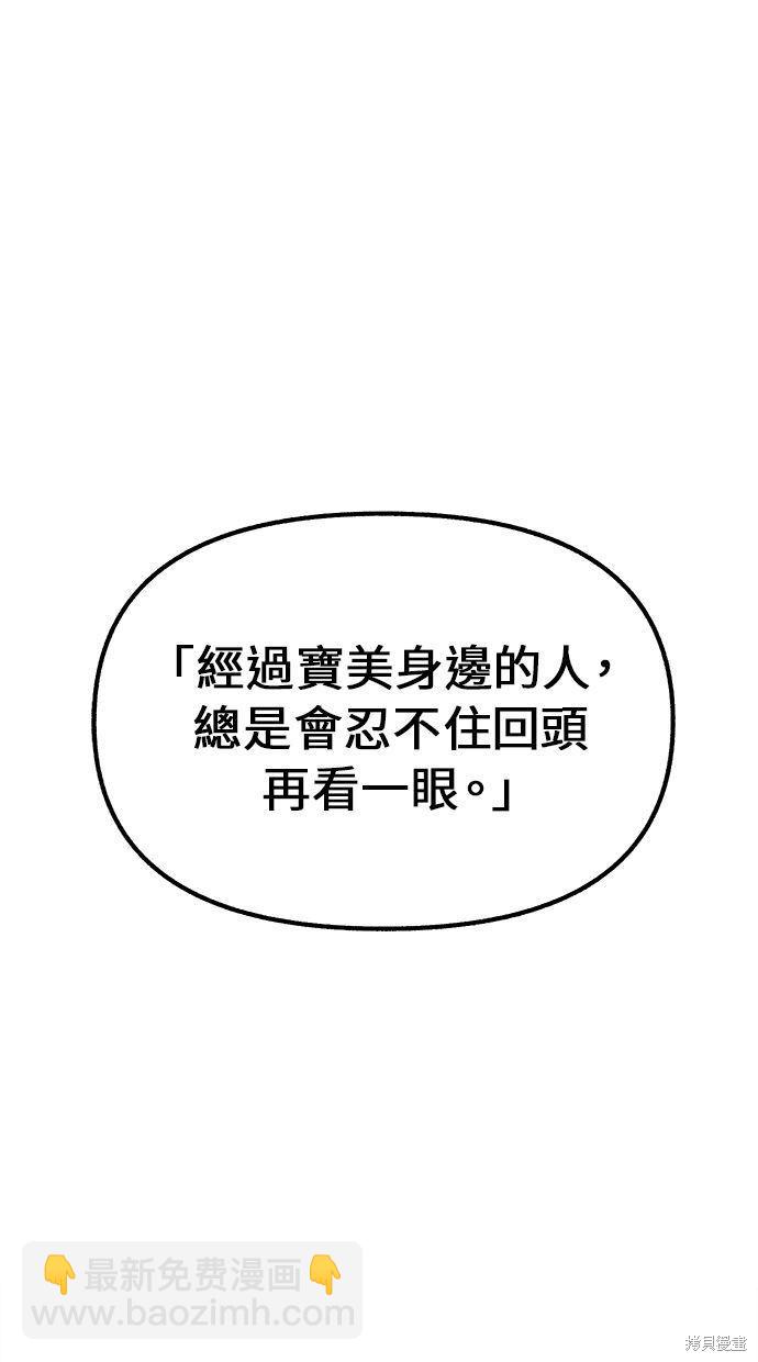 隱密的繆思 - 第26話(1/2) - 2