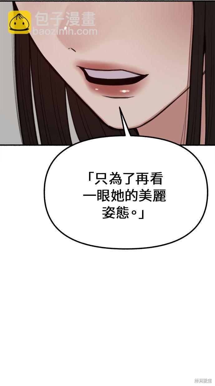 隱密的繆思 - 第26話(1/2) - 3