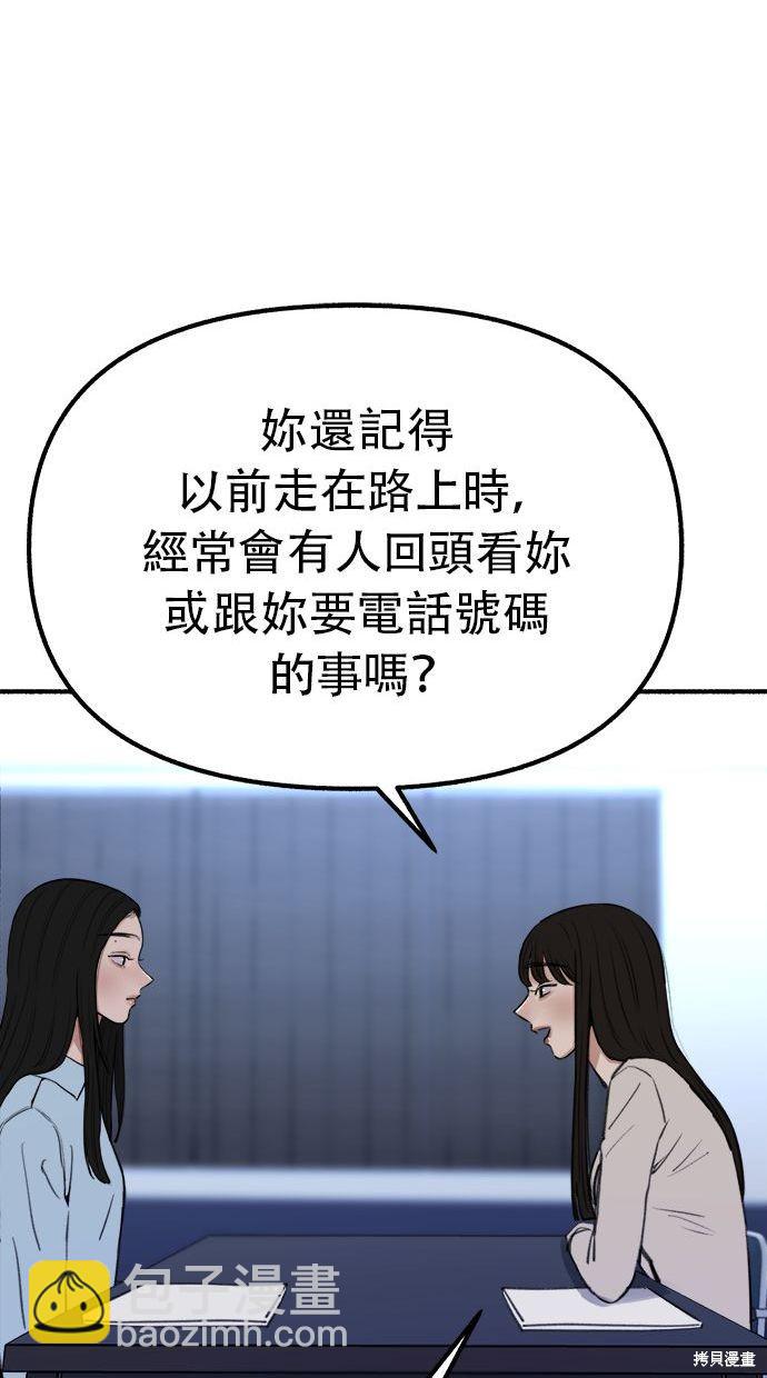 隱密的繆思 - 第26話(1/2) - 6
