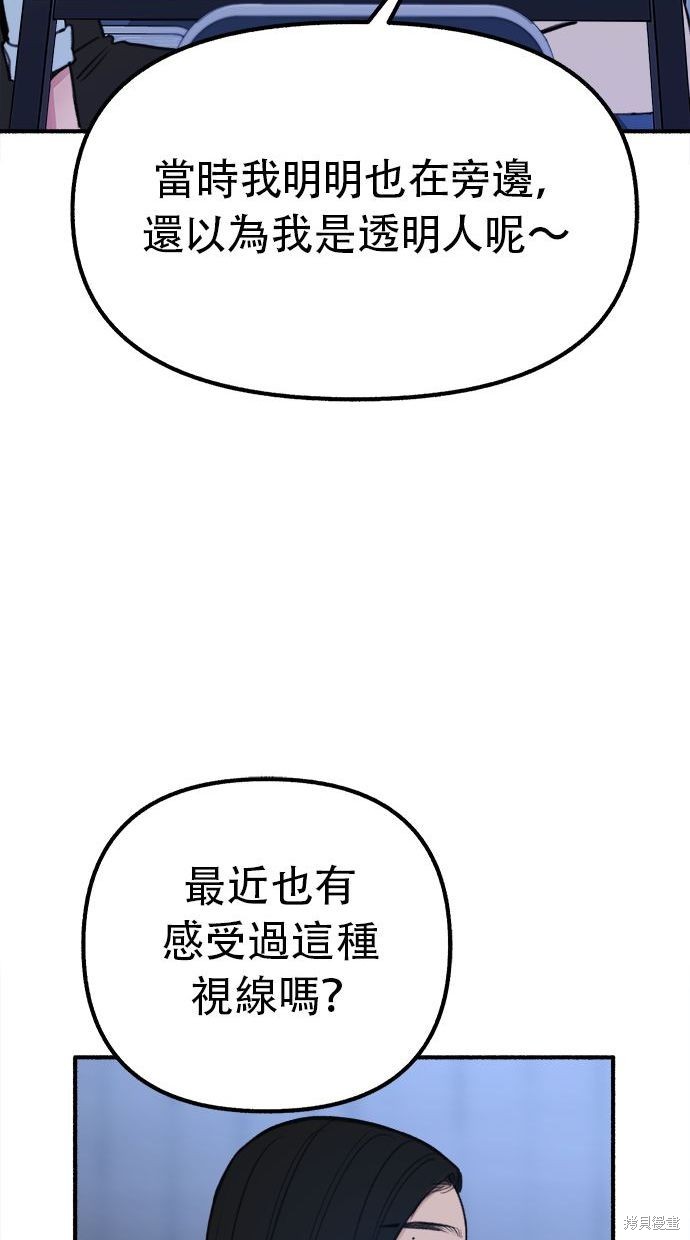 隱密的繆思 - 第26話(1/2) - 7