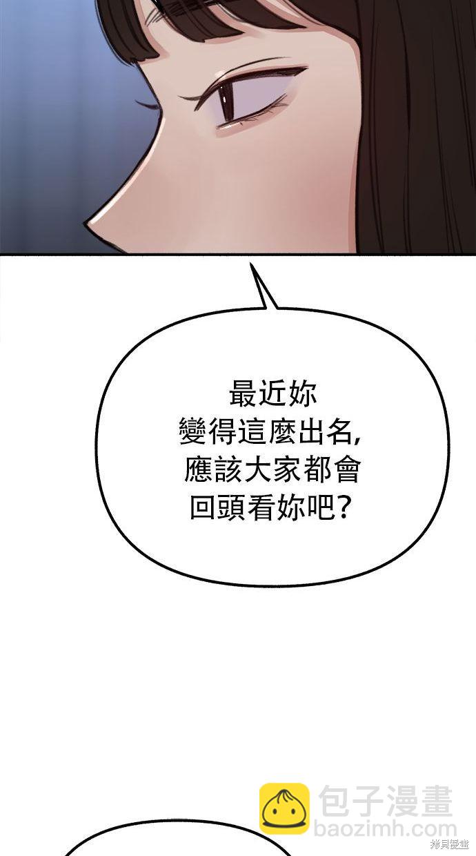 隱密的繆思 - 第26話(1/2) - 1