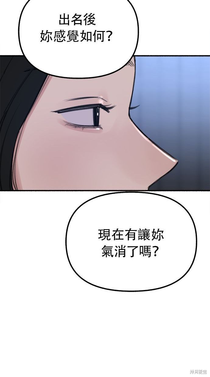 隱密的繆思 - 第26話(1/2) - 2