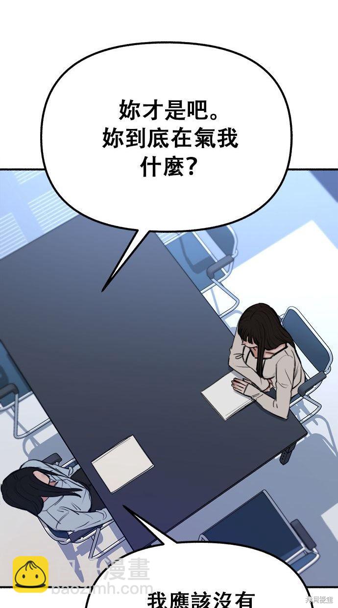 隱密的繆思 - 第26話(1/2) - 3