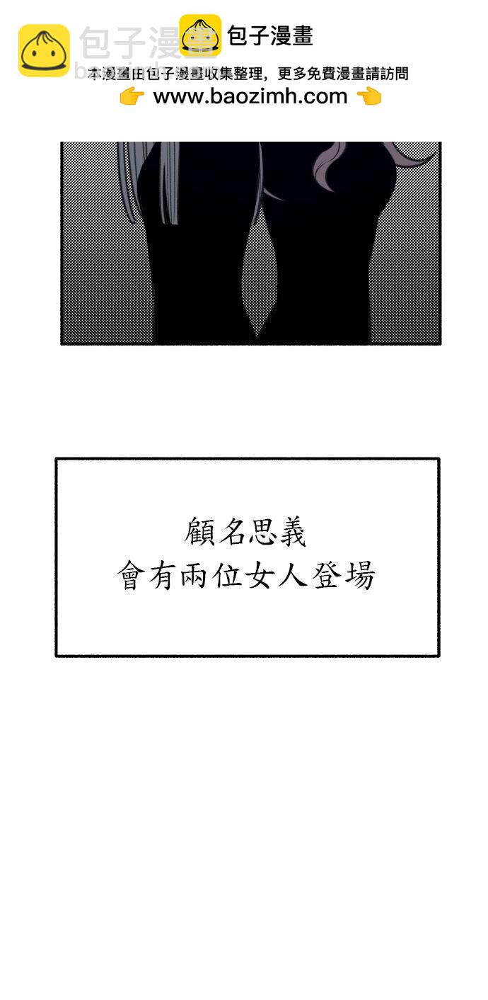 隱密的繆思 - 第26話(1/2) - 2