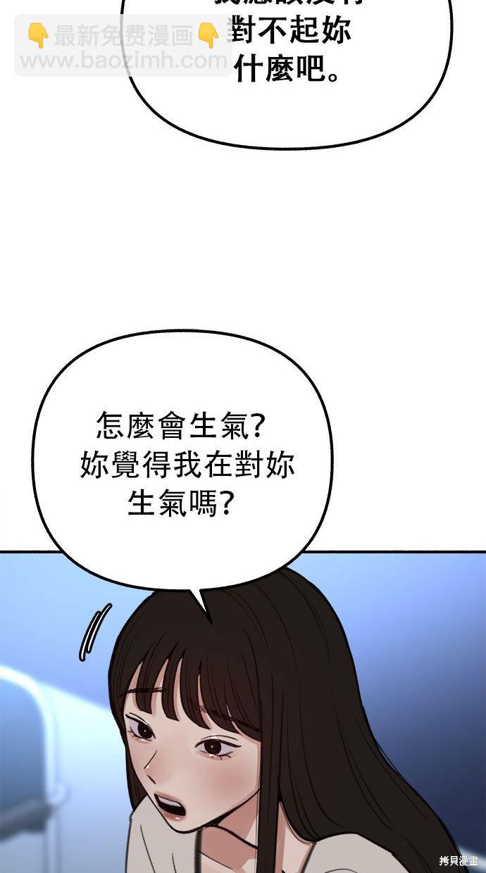 隱密的繆思 - 第26話(1/2) - 4