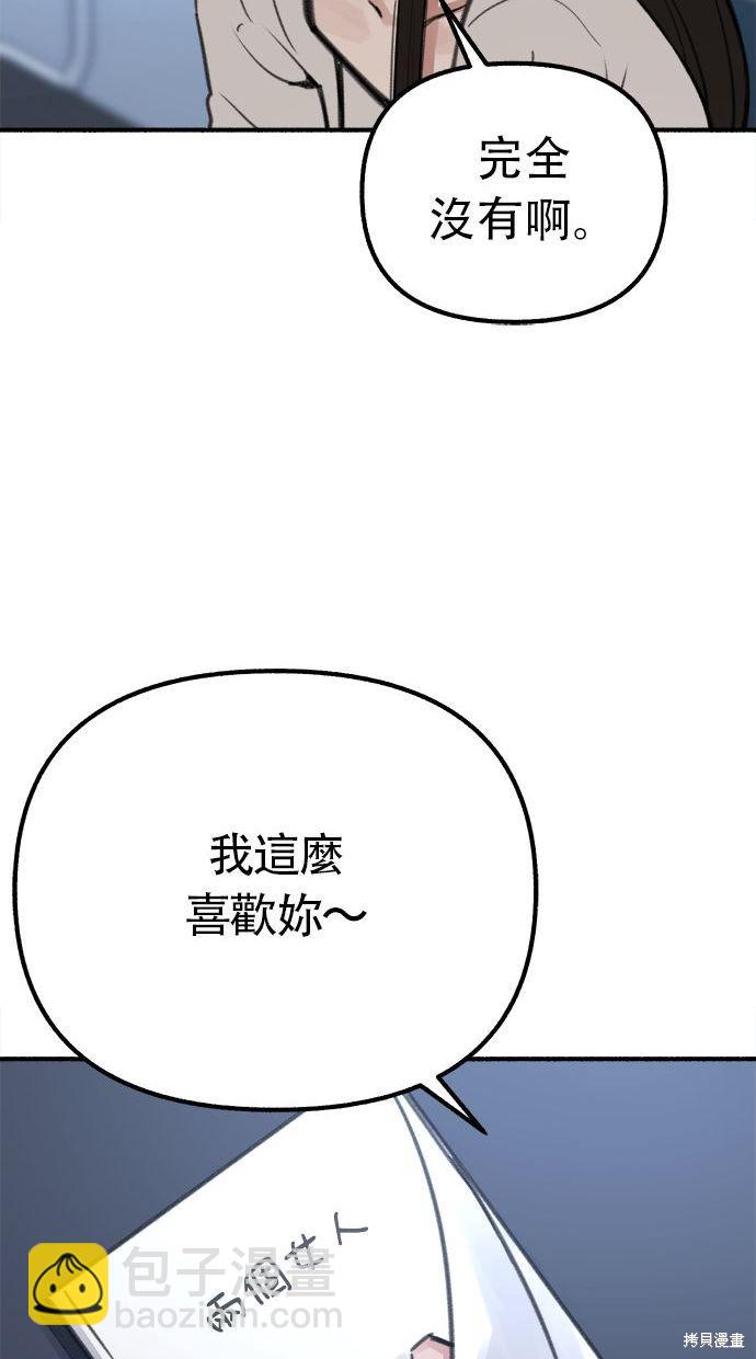 隱密的繆思 - 第26話(1/2) - 5