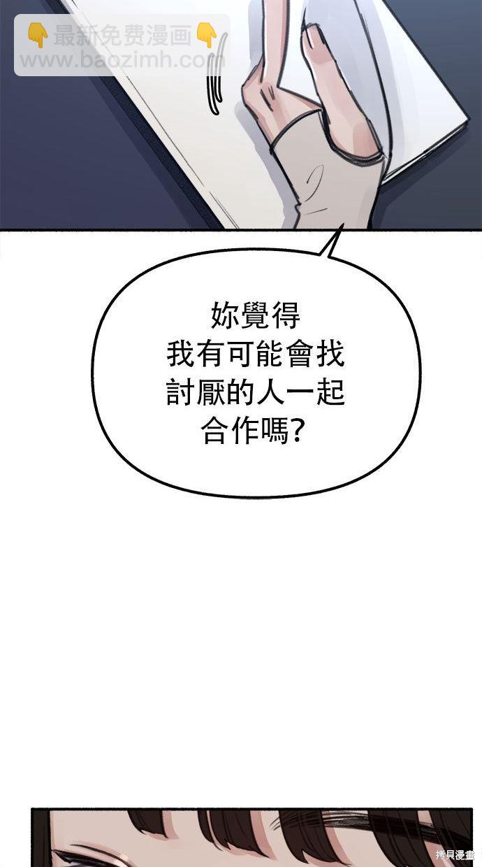 隱密的繆思 - 第26話(1/2) - 6