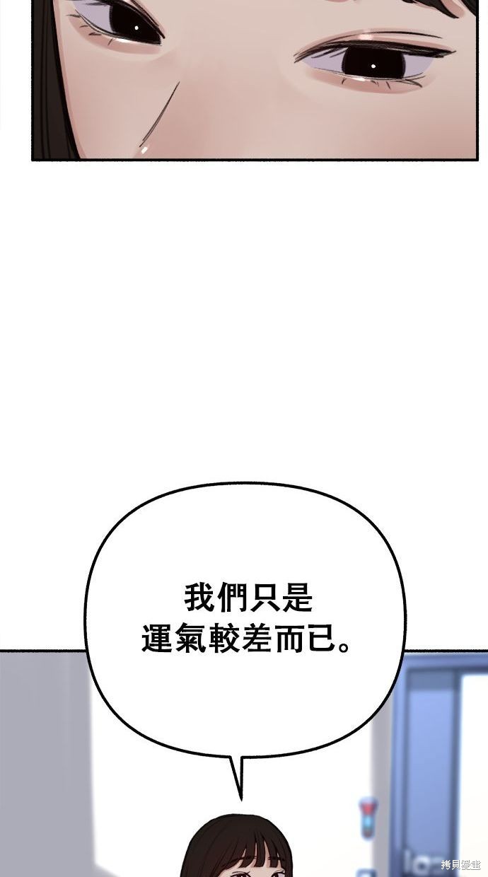 隱密的繆思 - 第26話(1/2) - 7