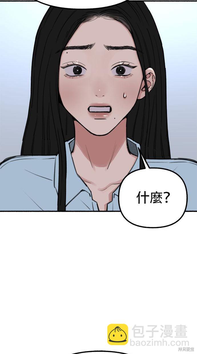 隱密的繆思 - 第26話(1/2) - 1