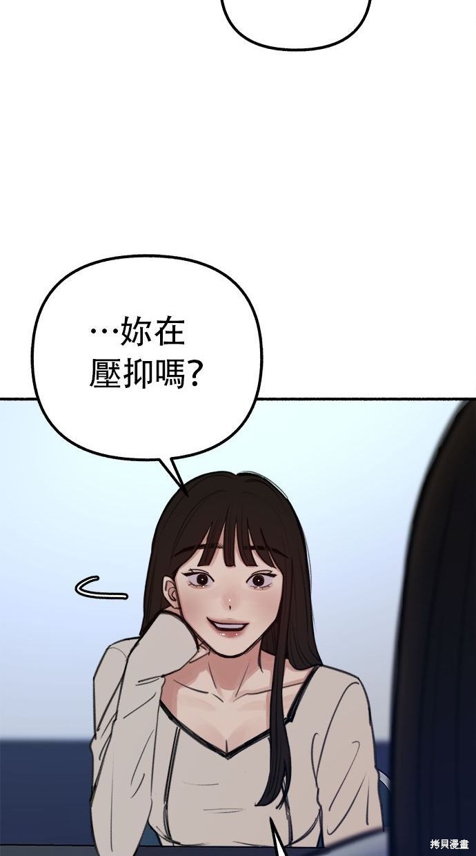 隱密的繆思 - 第26話(1/2) - 3