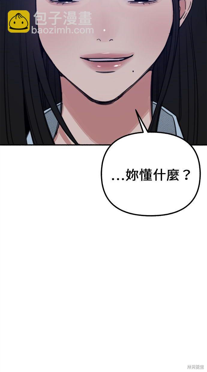 隱密的繆思 - 第26話(1/2) - 5