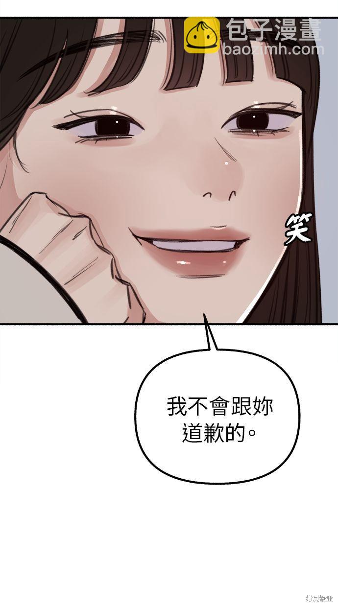 隱密的繆思 - 第26話(1/2) - 6