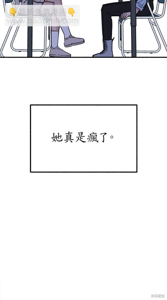 隱密的繆思 - 第26話(1/2) - 8