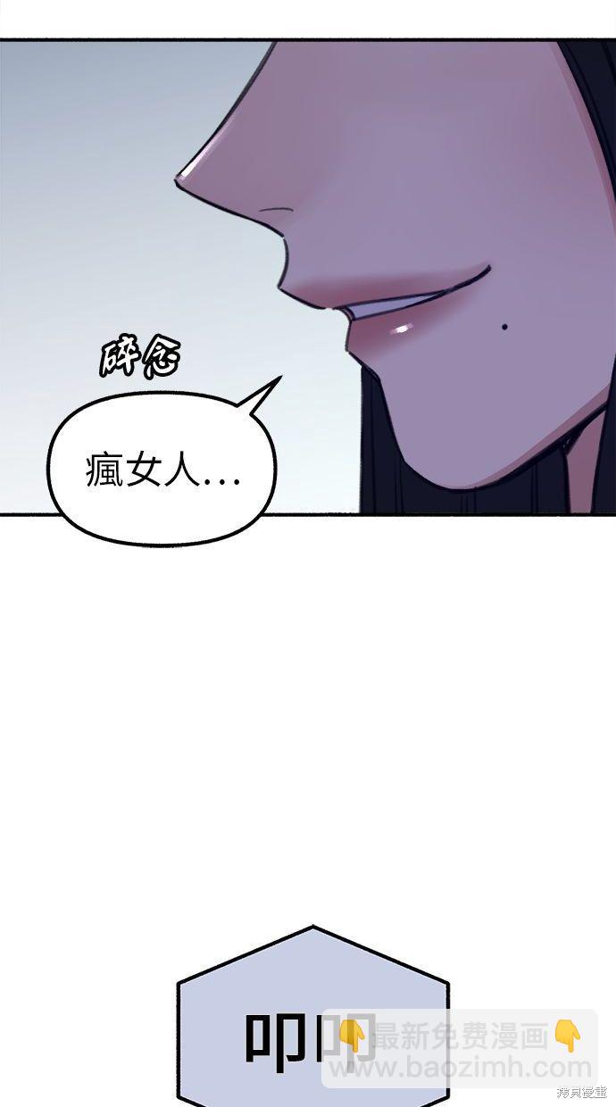 隱密的繆思 - 第26話(1/2) - 1
