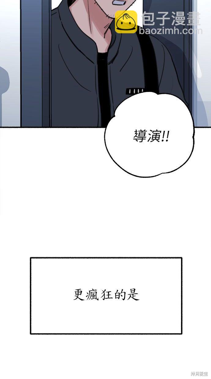 隱密的繆思 - 第26話(1/2) - 3