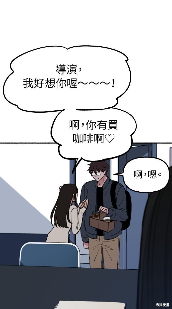 隱密的繆思 - 第26話(1/2) - 4