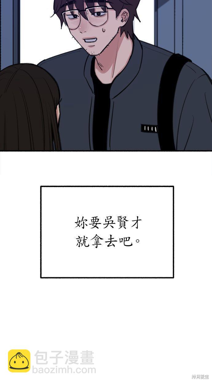 隱密的繆思 - 第26話(1/2) - 6