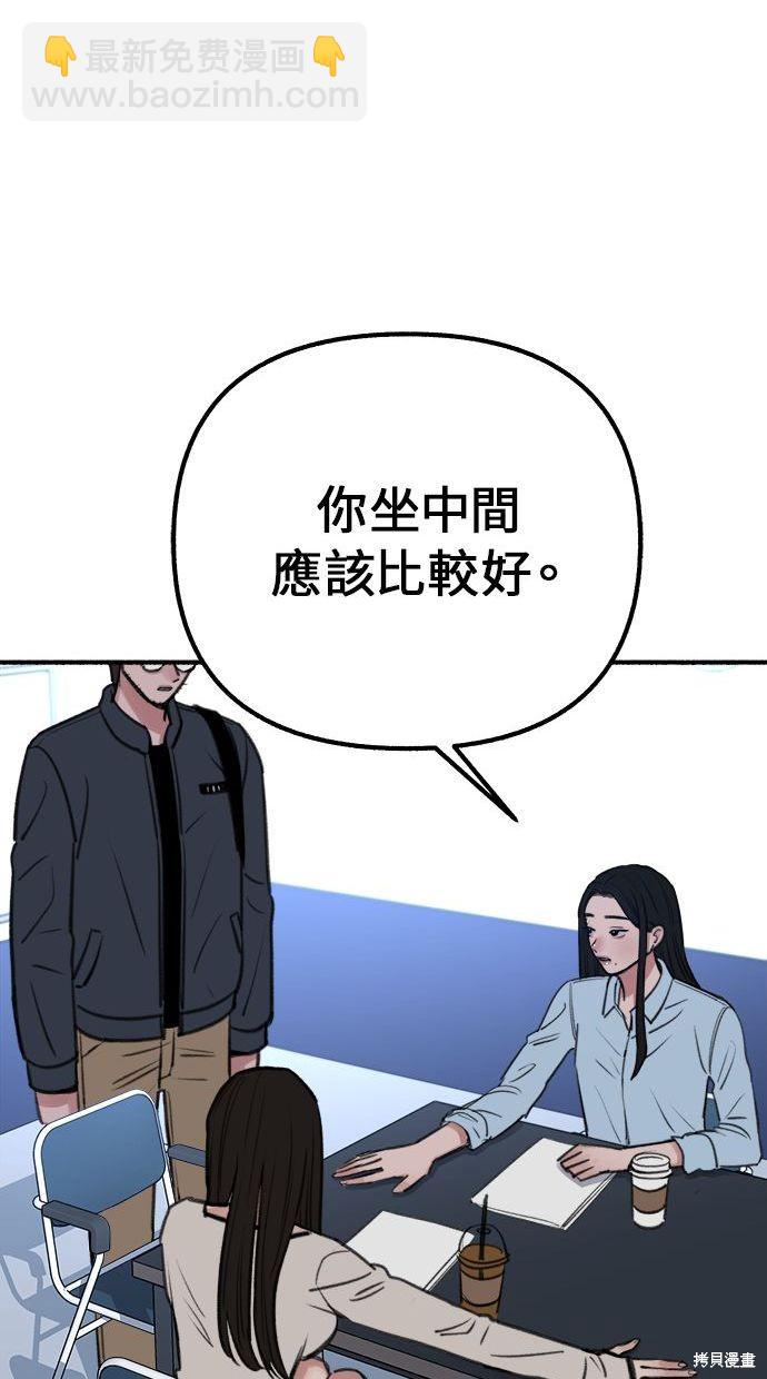 隱密的繆思 - 第26話(1/2) - 5