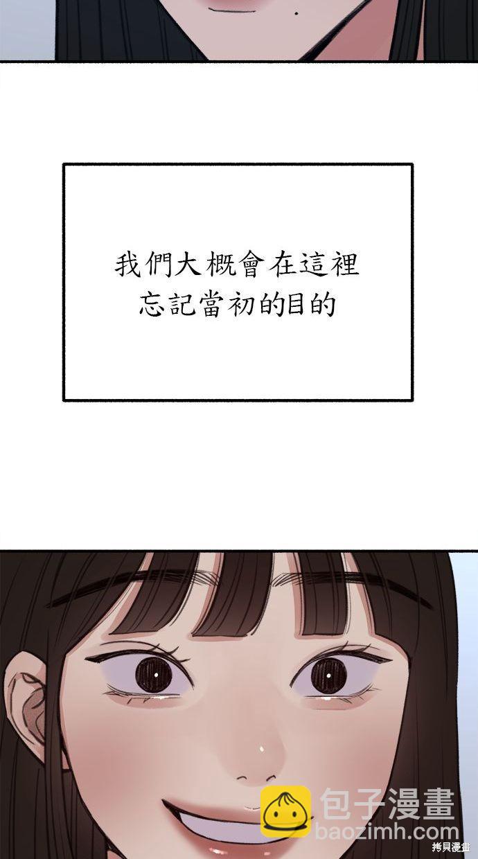 隱密的繆思 - 第26話(1/2) - 7