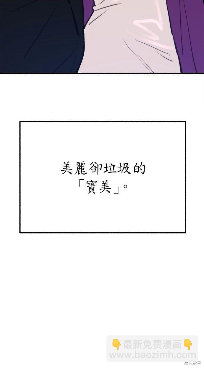 隱密的繆思 - 第26話(1/2) - 8
