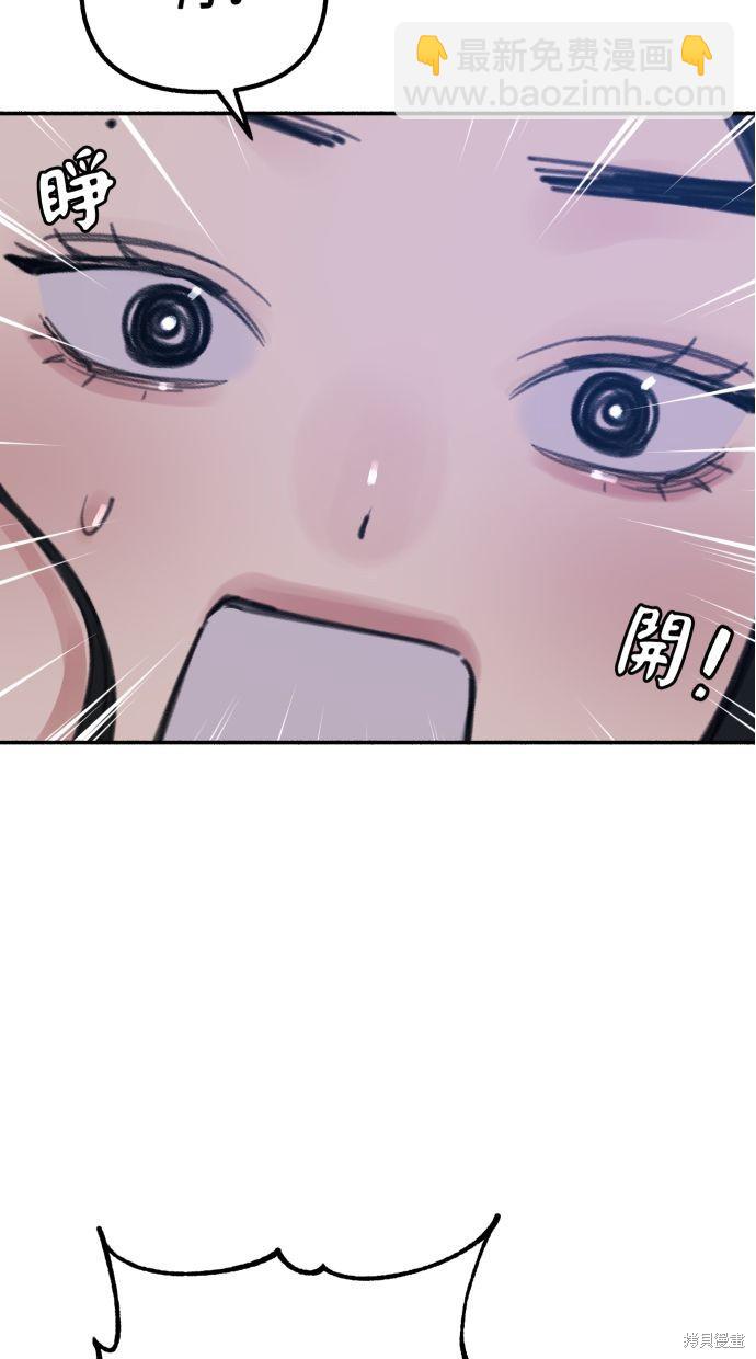 隱密的繆思 - 第38話(2/2) - 3