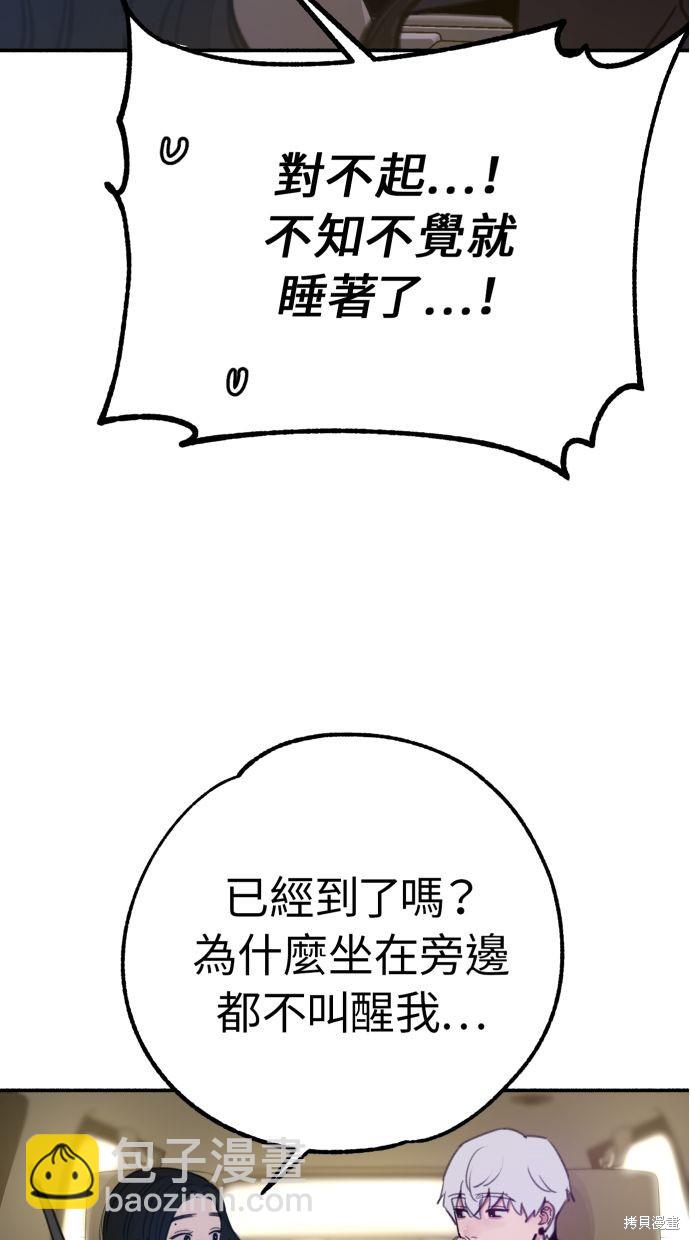 隱密的繆思 - 第38話(2/2) - 5