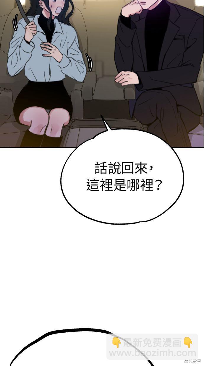 隱密的繆思 - 第38話(2/2) - 6