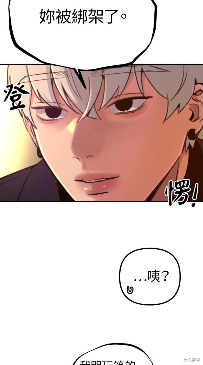 隱密的繆思 - 第38話(2/2) - 7