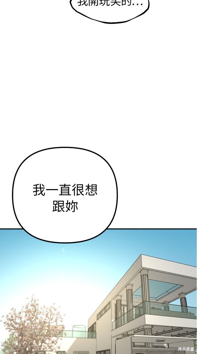隱密的繆思 - 第38話(2/2) - 1