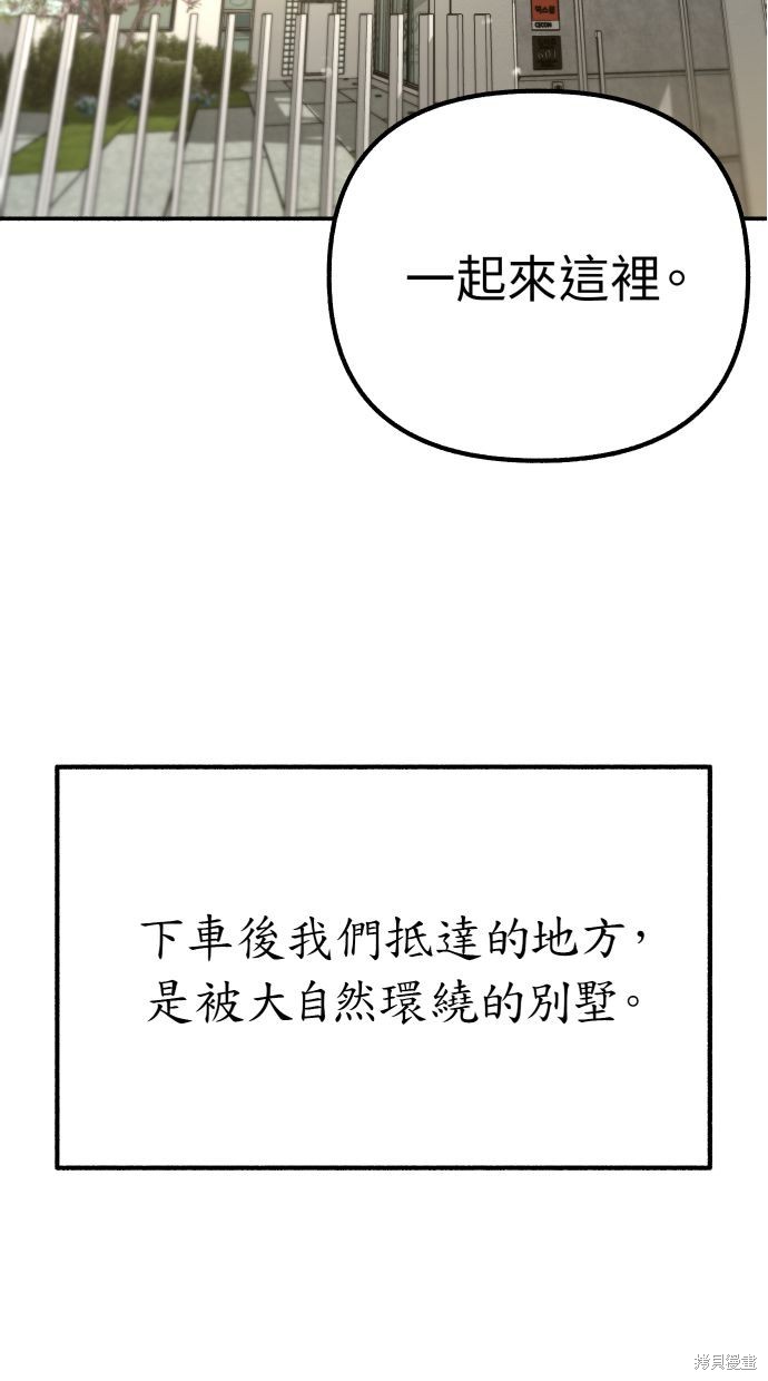 隱密的繆思 - 第38話(2/2) - 2