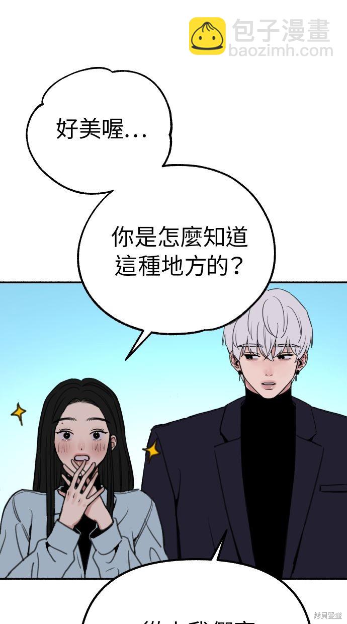 隱密的繆思 - 第38話(2/2) - 3