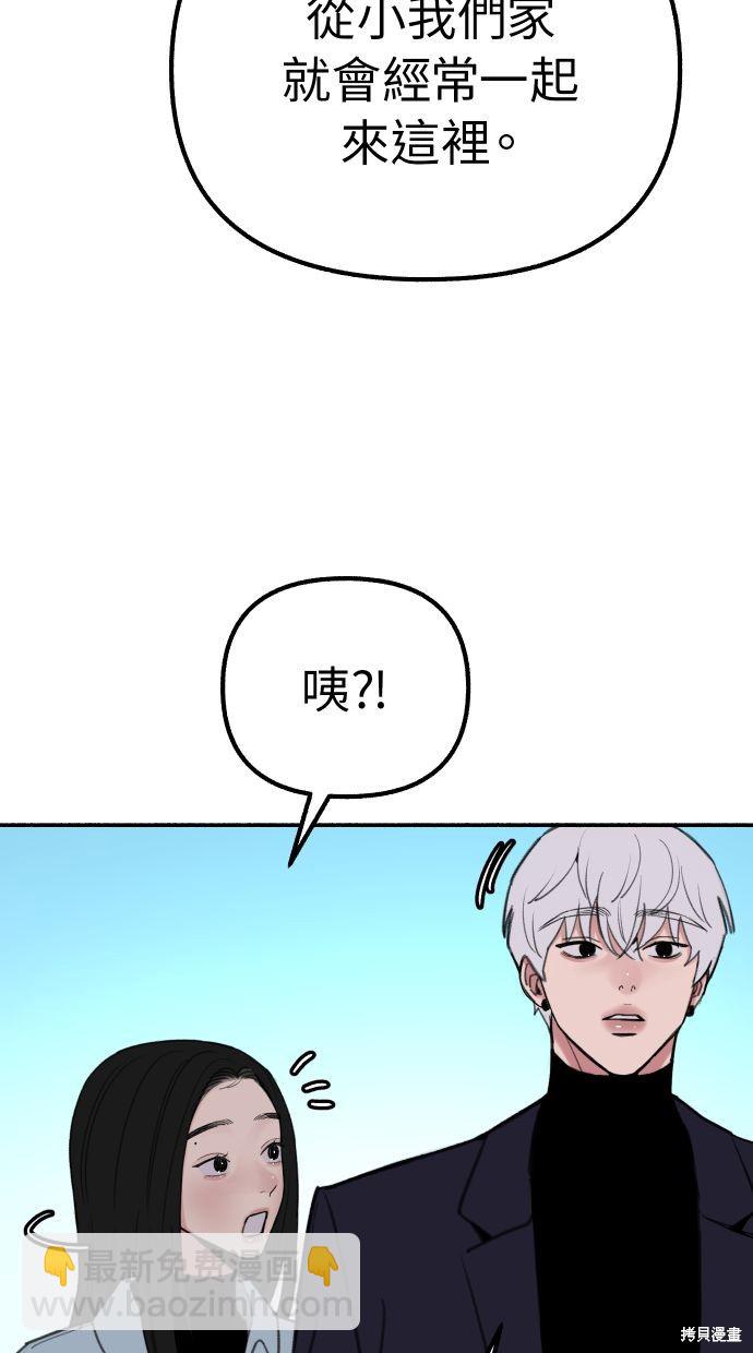 隱密的繆思 - 第38話(2/2) - 4