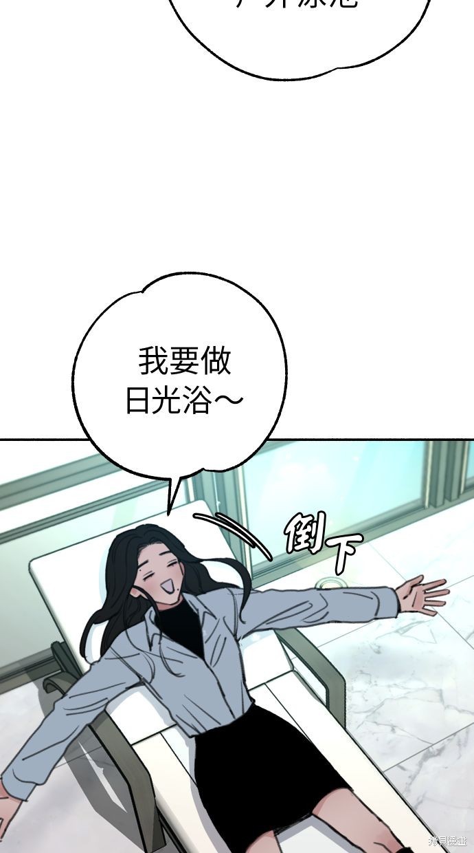 隱密的繆思 - 第38話(2/2) - 1