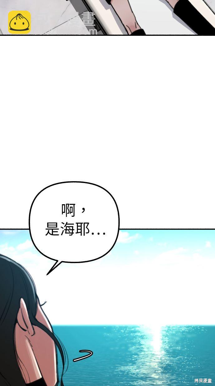 隱密的繆思 - 第38話(2/2) - 2
