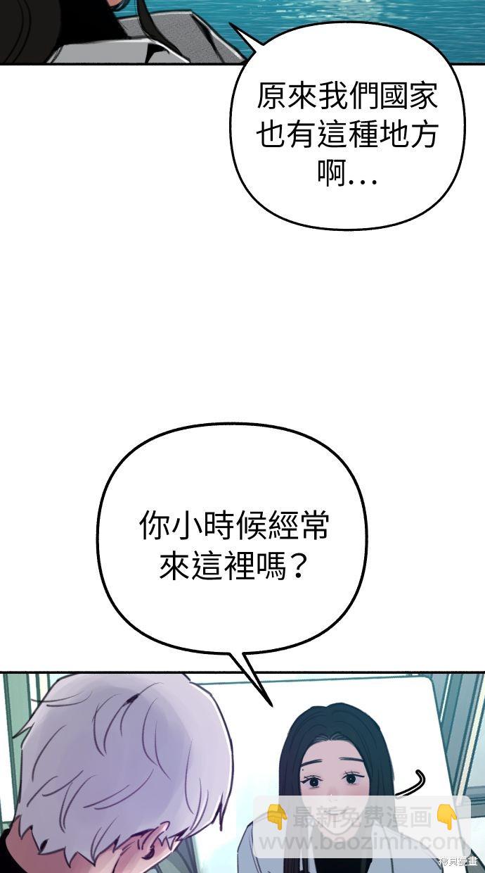隱密的繆思 - 第38話(2/2) - 3