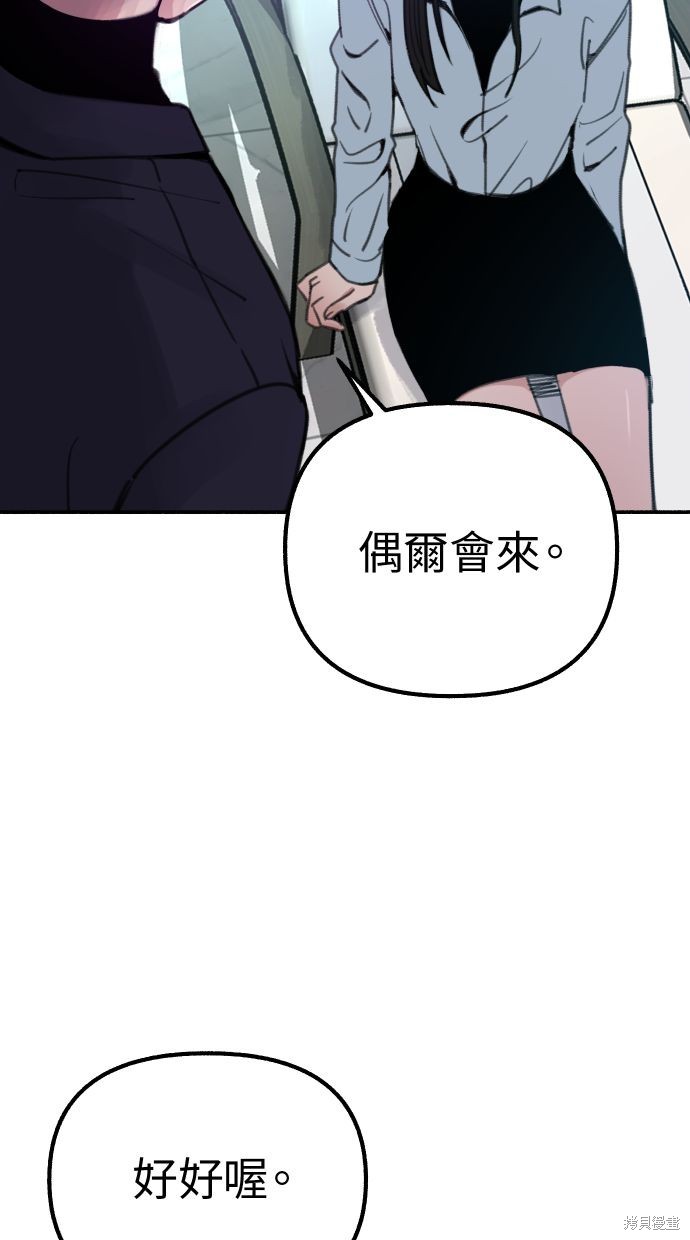隱密的繆思 - 第38話(2/2) - 4