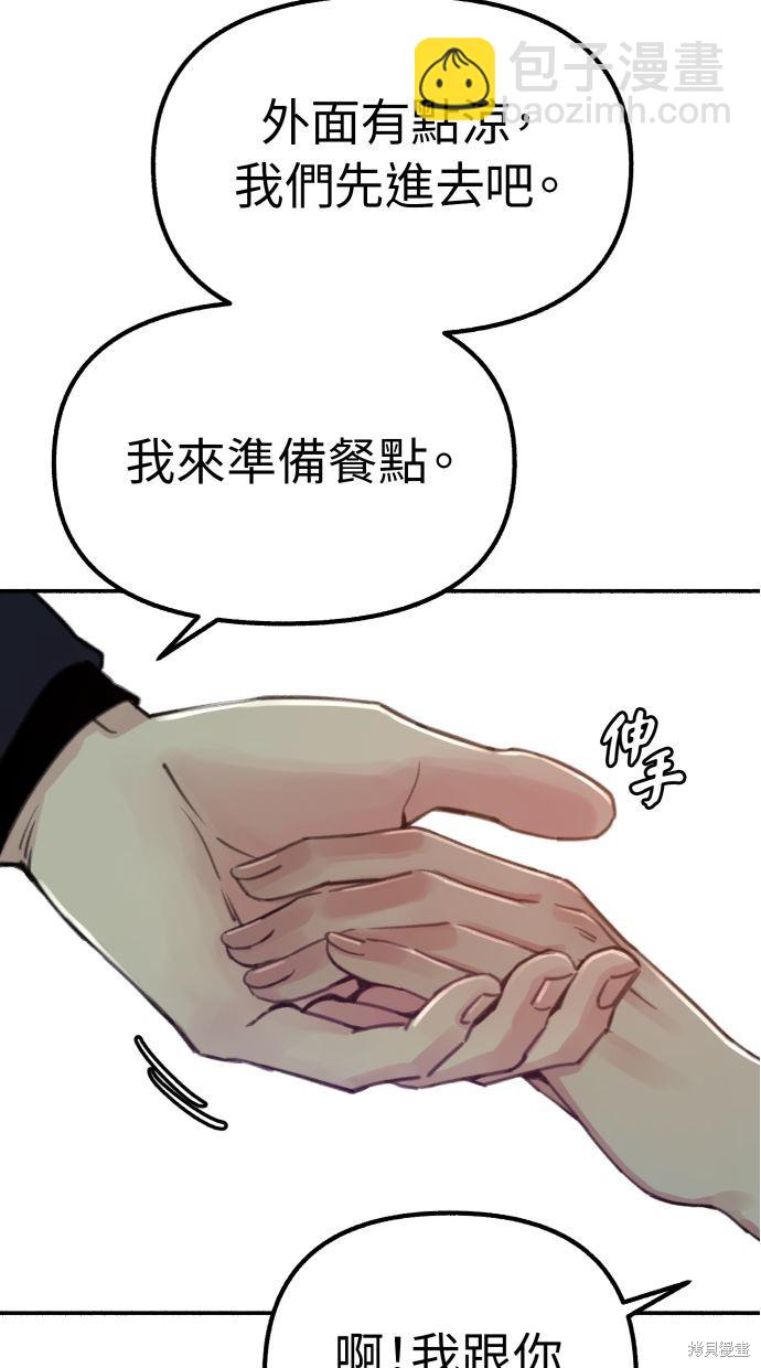 隱密的繆思 - 第38話(2/2) - 7