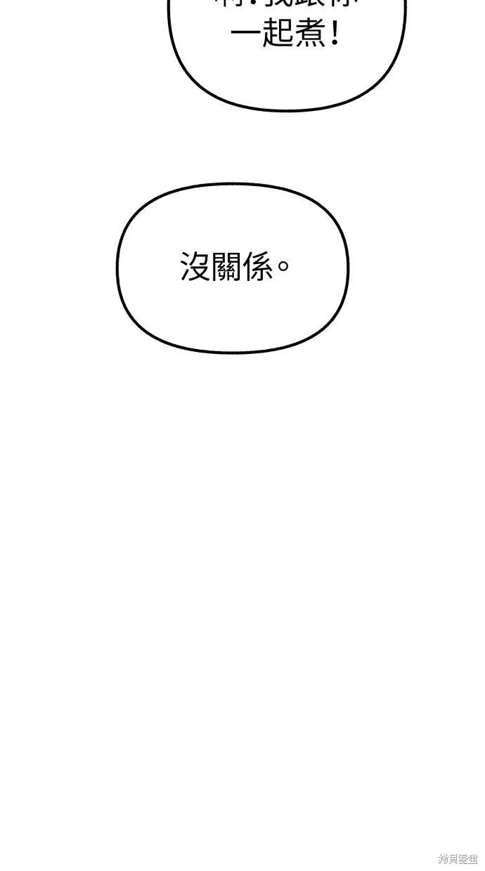 隱密的繆思 - 第38話(2/2) - 1