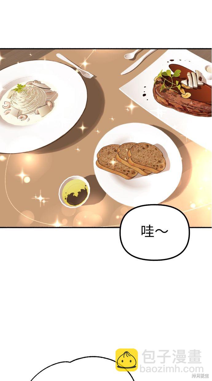 隱密的繆思 - 第38話(2/2) - 2