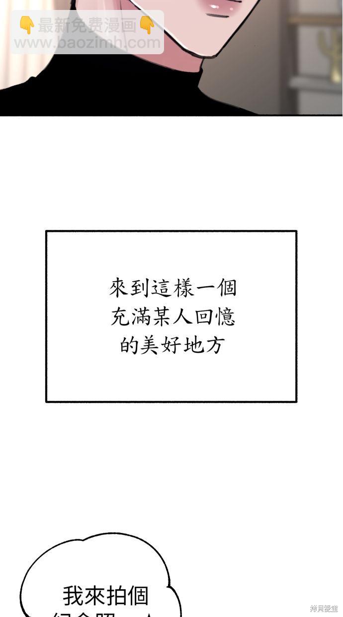 隱密的繆思 - 第38話(2/2) - 5