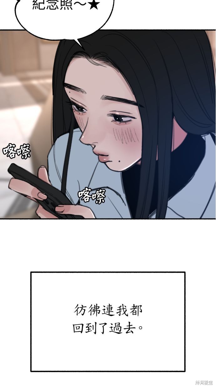 隱密的繆思 - 第38話(2/2) - 6