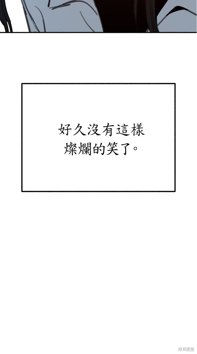 隱密的繆思 - 第38話(2/2) - 1