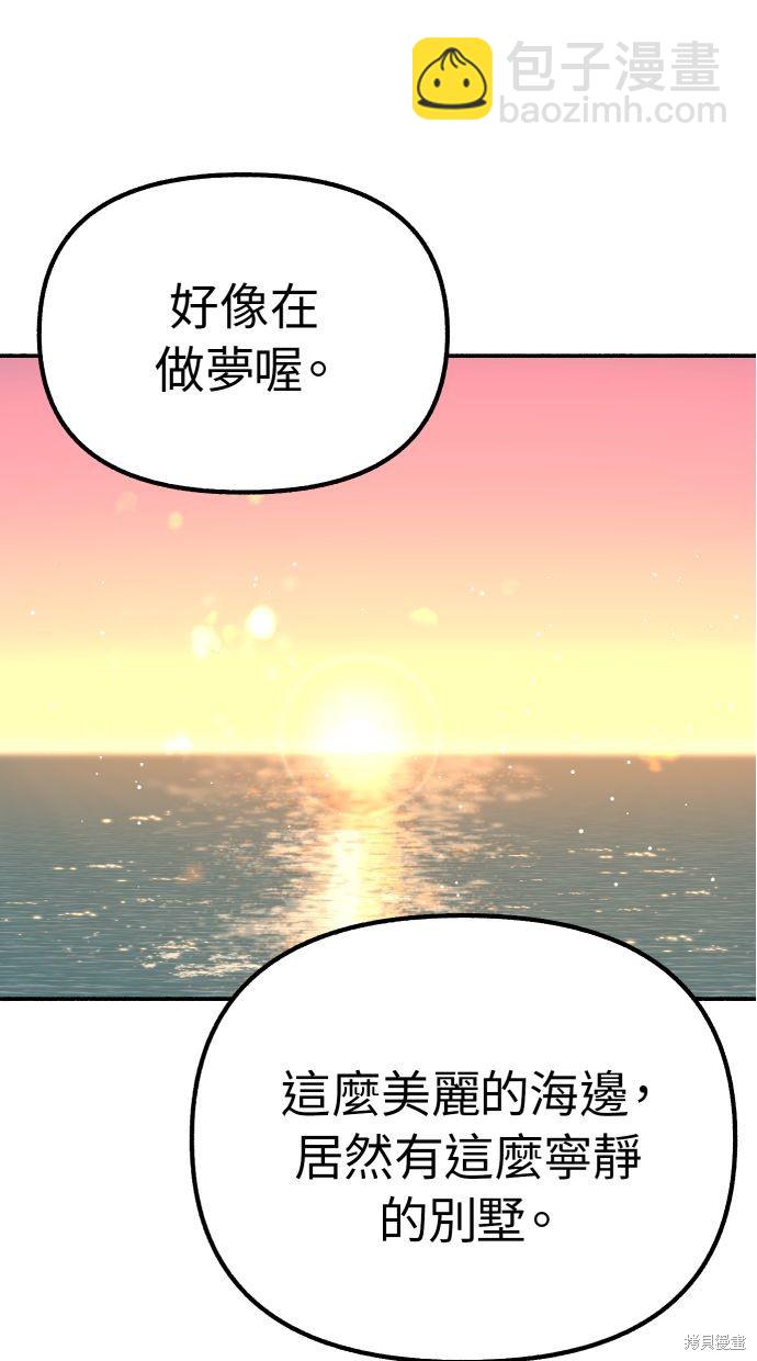 隱密的繆思 - 第38話(2/2) - 4