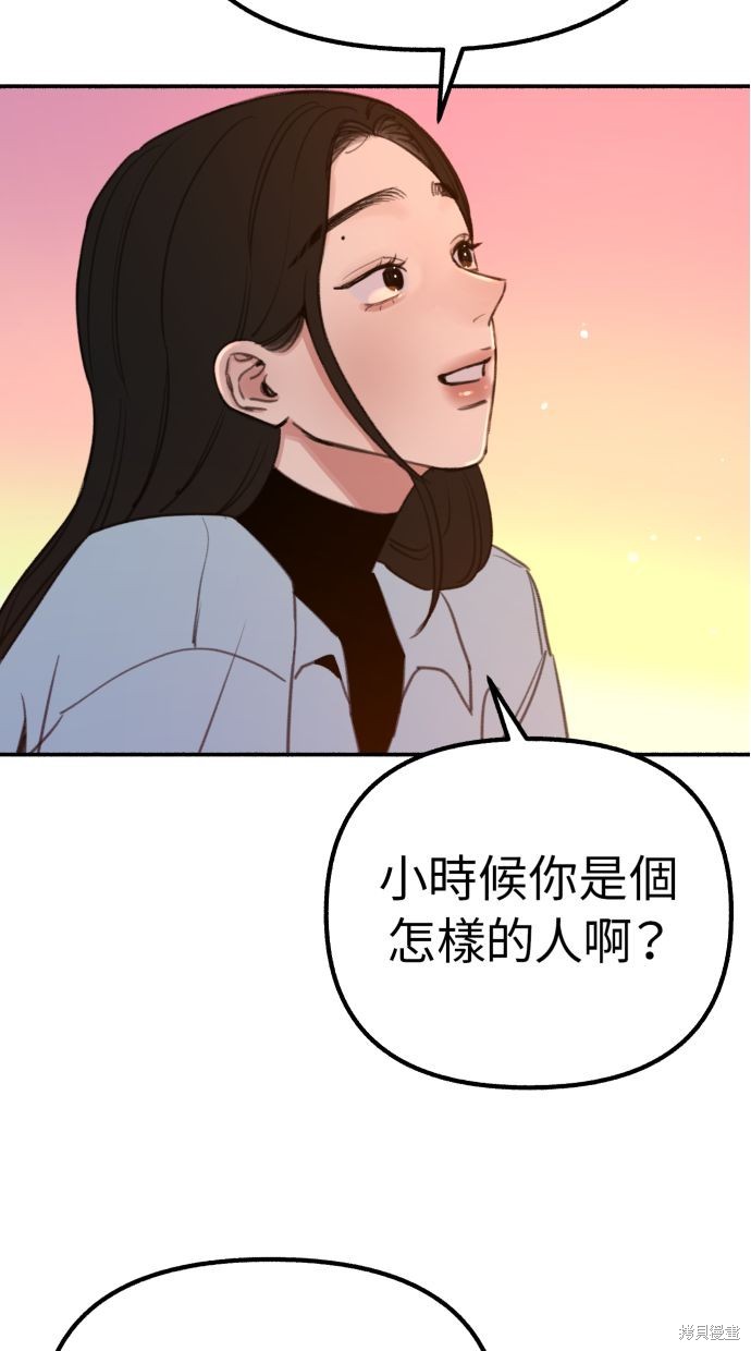 隱密的繆思 - 第38話(2/2) - 7