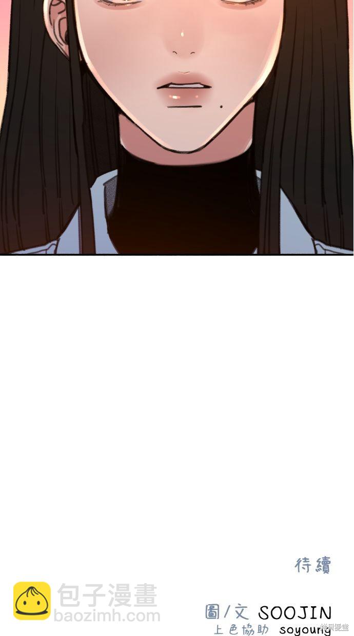 隱密的繆思 - 第38話(2/2) - 3